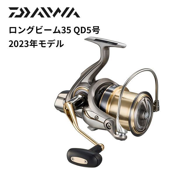 ダイワ スピニングリール 23ロングビーム35 QD5号 - メルカリ