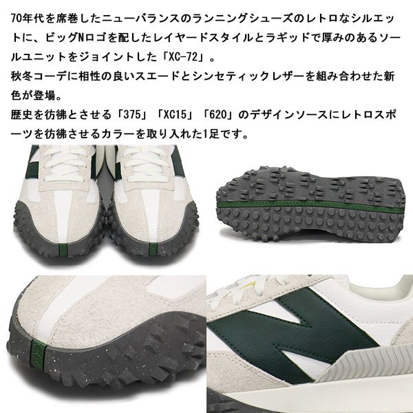 new balance (ニューバランス) XC-72 FG スニーカー GRAYxGREEN NB873 Dワイズ 27.5cm - メルカリ