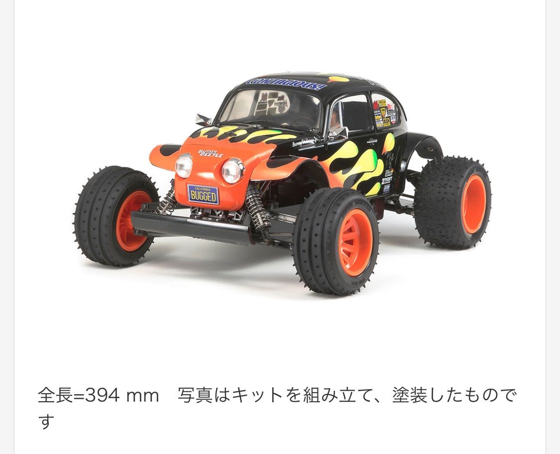 タミヤ 1/10電動RCカー ブリッツァービートル（2011）組立キット 