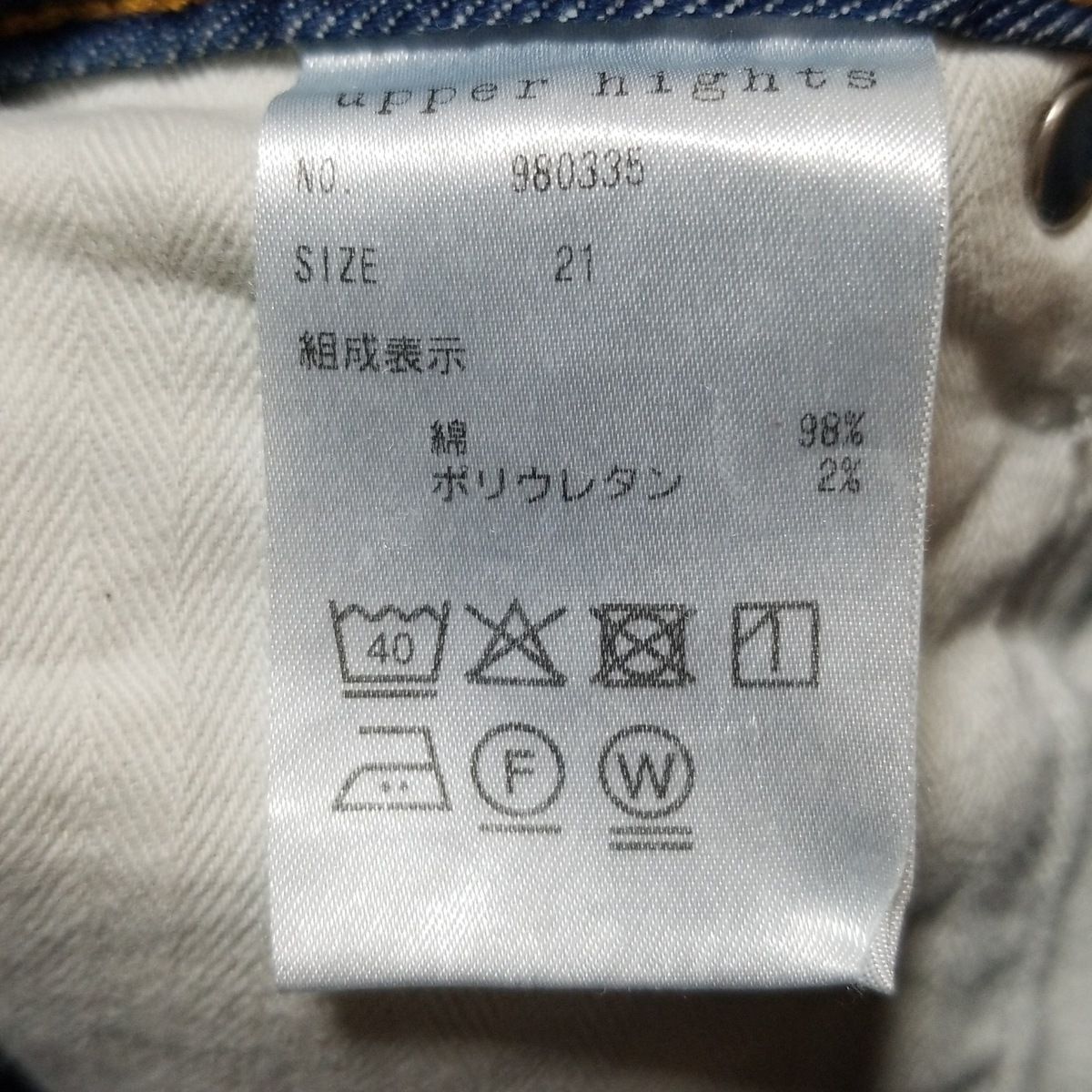 ジーンズ