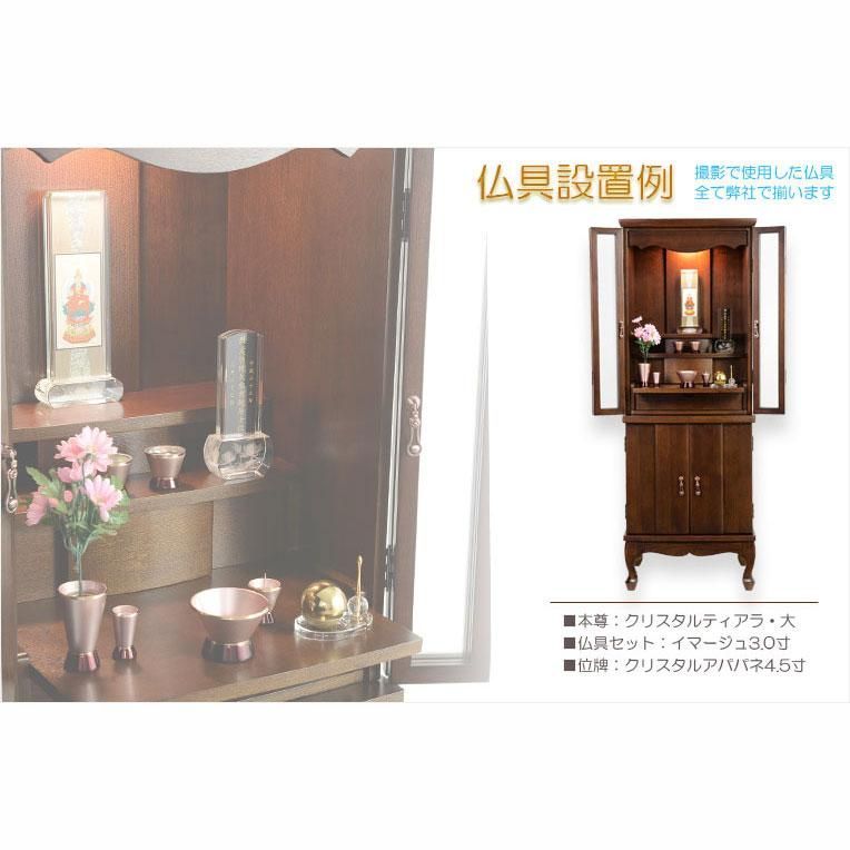 仏壇 アンティーク調モダン仏壇 モデレート 天然木タモ材無垢扉 48号 ウォールナット色 SKLAD-KIRPICHA_RU