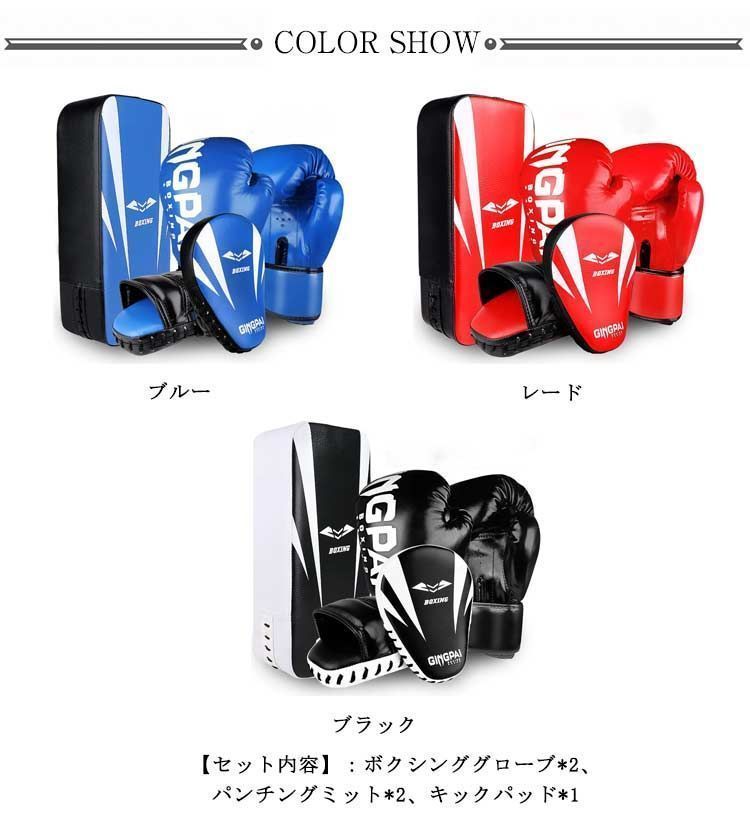 キックミット キックボクシングパッド