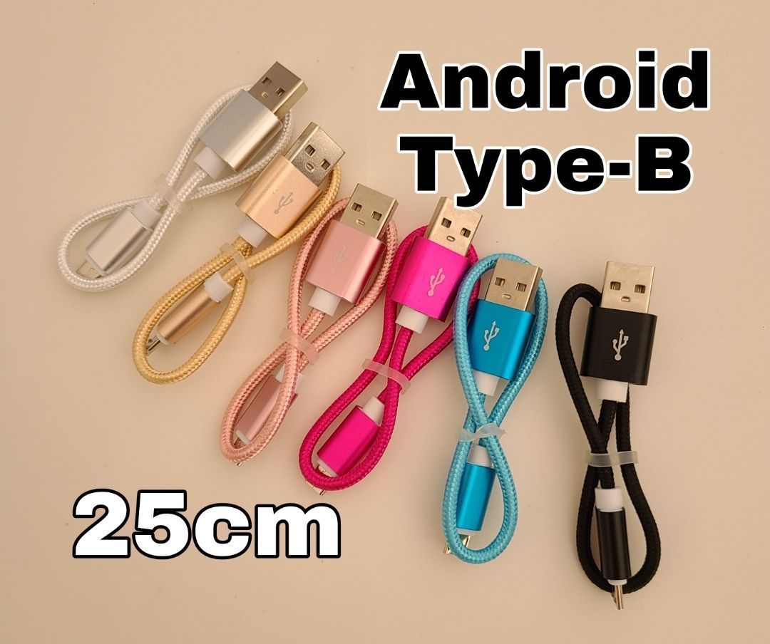 Android 充電器 microUSB タイプB ケーブル 25cm ローズ - 携帯電話