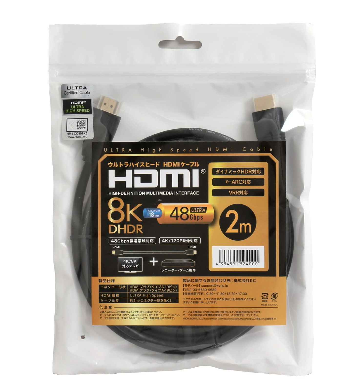 ウルトラハイスピード HDMIケーブル 2.0m 8K|60P 4K|120P DHDR 48Gbps ULTRAHDMI 2.0