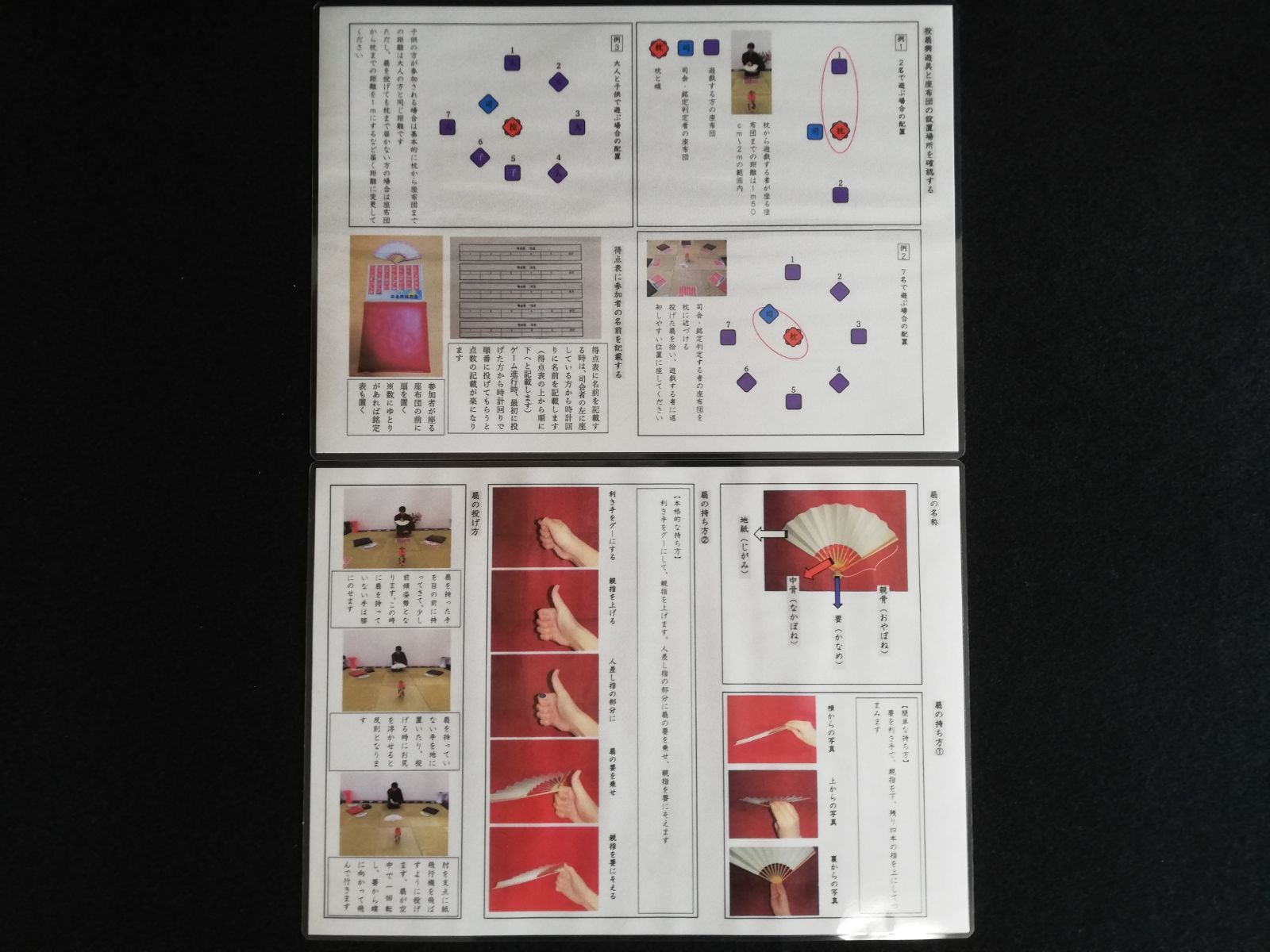 誰でも簡単に覚えれる、投扇興銘定表キット - メルカリ