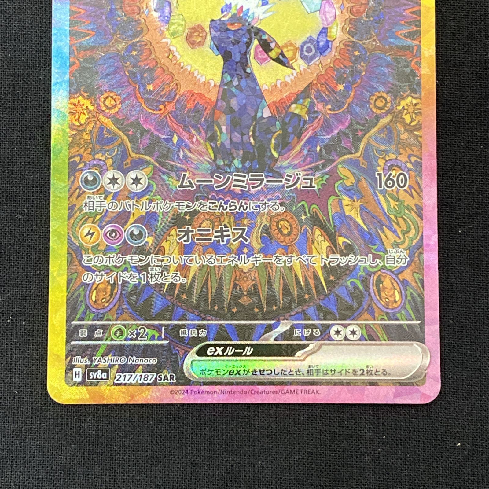ポケモンカード　ブラッキーexSAR etc まとめ売り　全商品ローダー付き ポケモンカード ブラッキーexSAR マグネットローダー付き