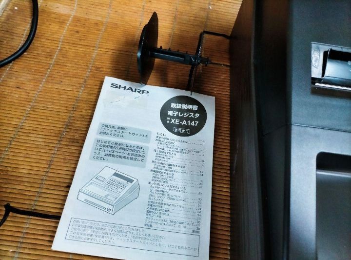 シャープレジスター XE-A147 PC連携 926004 - メルカリ