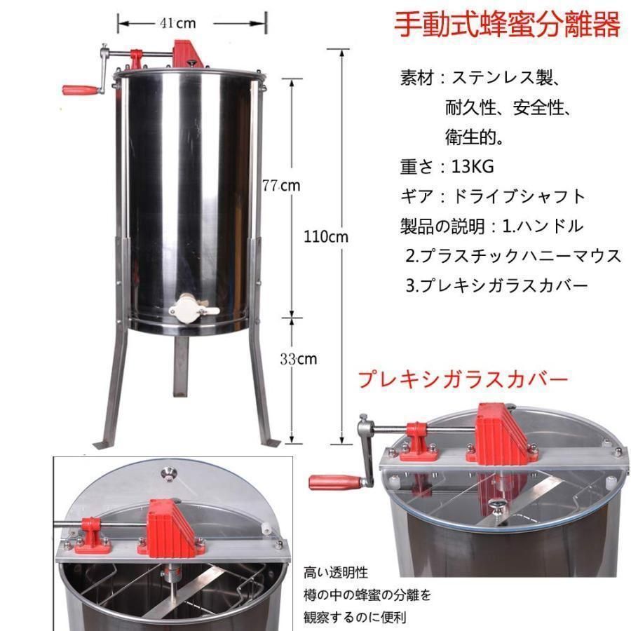 送料無料】遠心分離機 はちみつ 蜂蜜分離器 手動 蜂蜜 養蜂機械 蜂蜜抽出機 養蜂用 器具 ステンレス製 濾過器 蜜こし器 - メルカリ