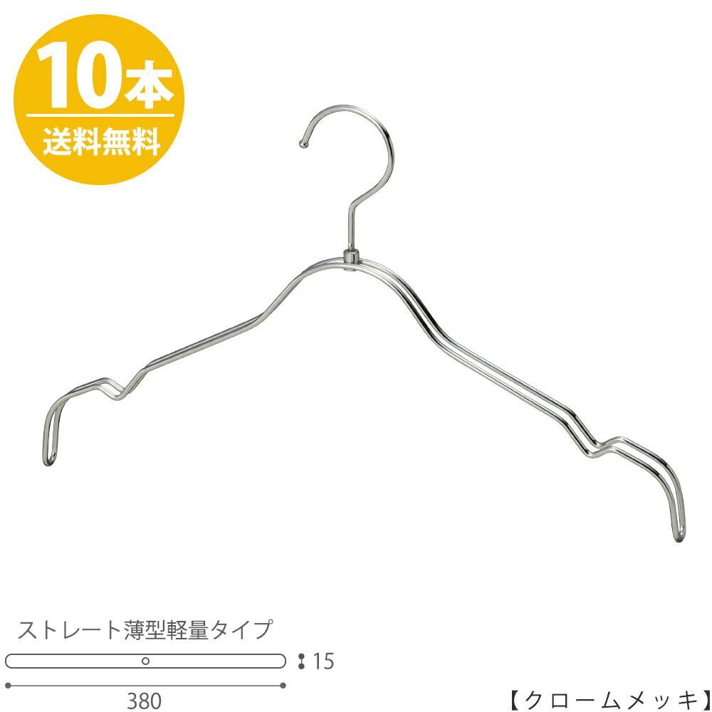 TAYA ハンガー シャツ用/TSW-2361BR-BT-38/クローム 10本 シャツハンガー プロ仕様 ワイド38cm 収納 おしゃれ フック回転 ※在庫なくなり次第、廃盤予定 日本製 ハンガーのタヤ
