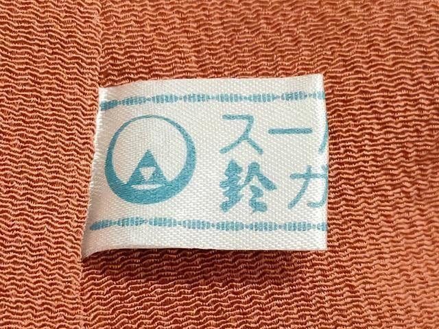 平和屋着物○訪問着 刺繍 楓文 鬼しぼ縮緬 鈴乃屋扱い 正絹 逸品