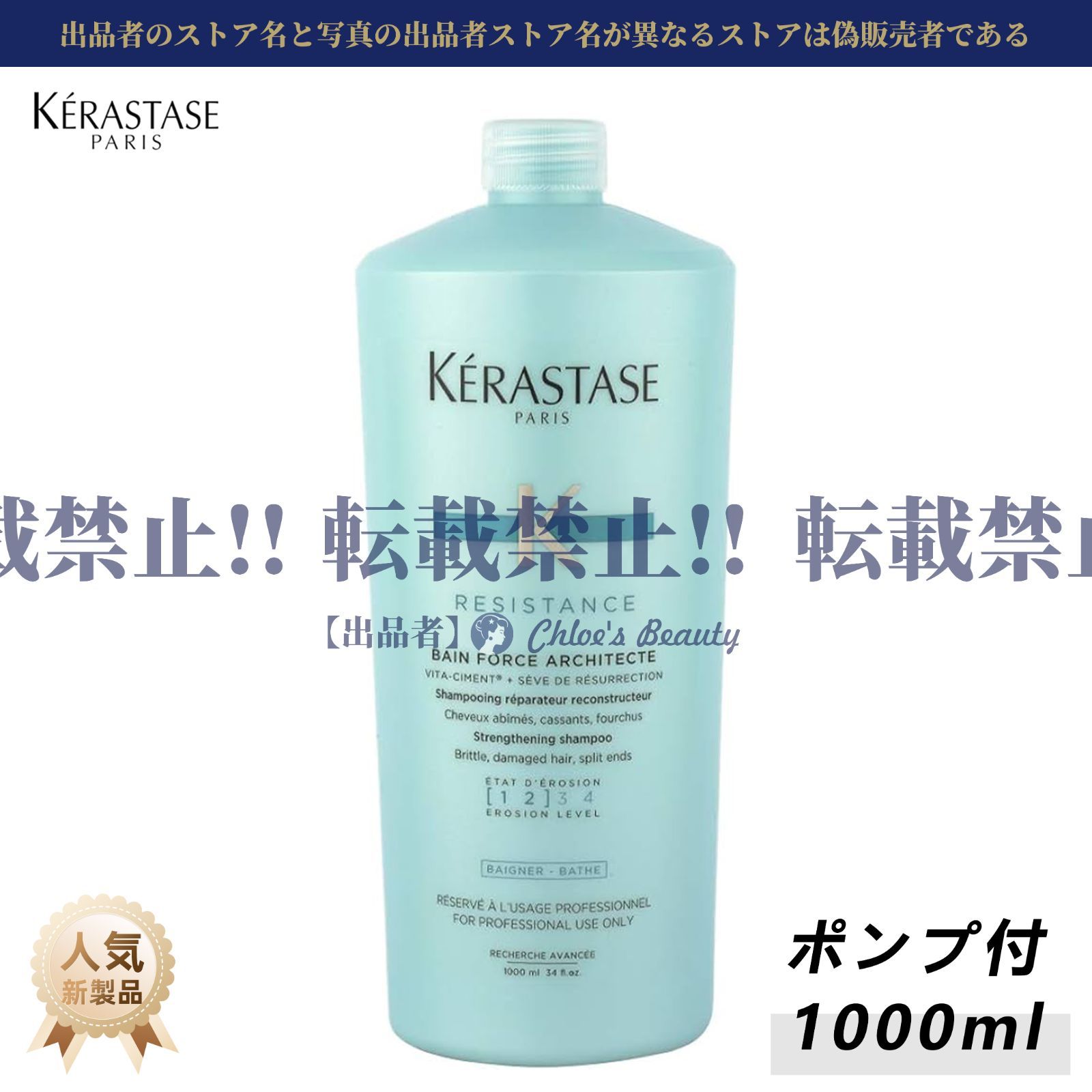 期間限定販売】ケラスターゼ レジスタンス RE バン ド フォルス 