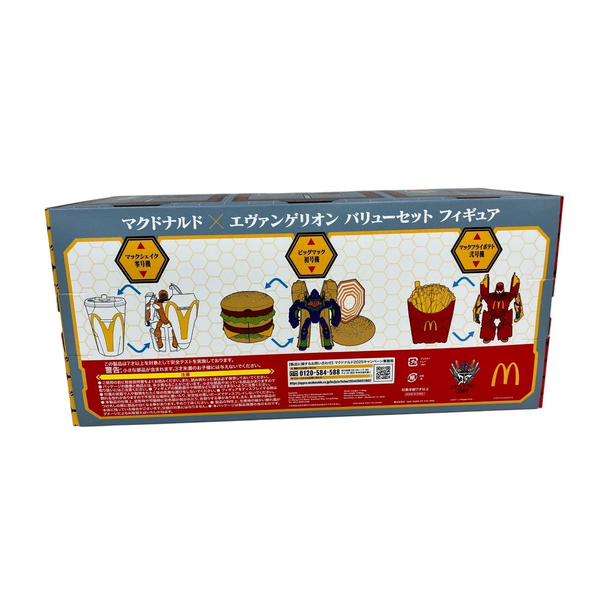 マクドナルド　エヴァンゲリオン　未開封 マクドナルド エヴァンゲリオン バリューセット コラボ限定 30