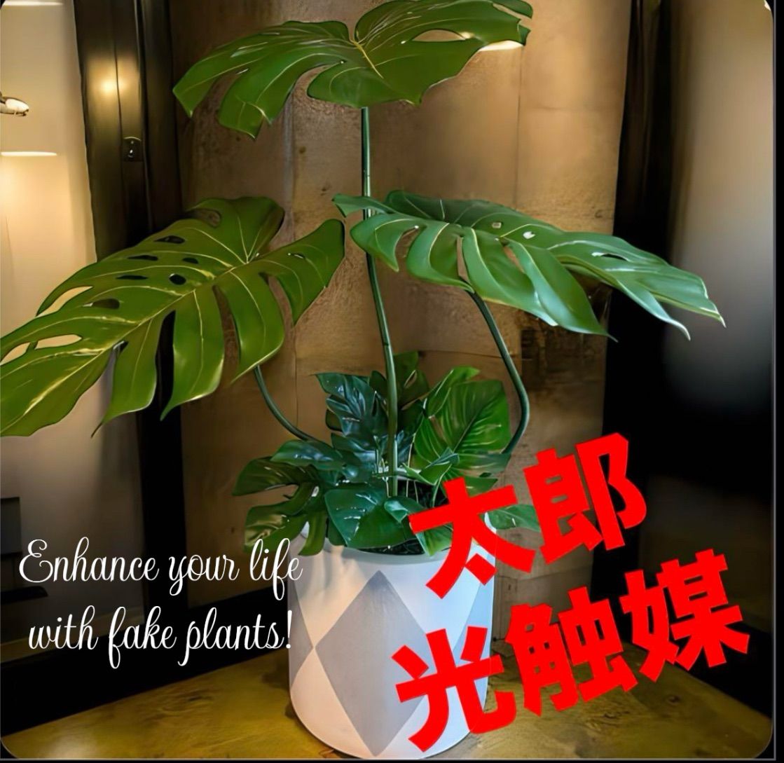 光触媒　人工観葉植物　ウォールグリーン　フェイクグリーン　バリ風特大モンステラ8 光触媒 人工観葉植物 ウォールグリーン フェイクグリーン バリ風特大