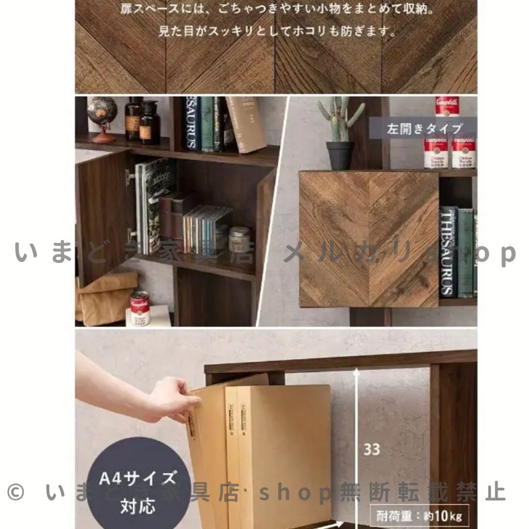 棚 ディスプレイラック 本棚 扉 付き 収納 大容量 扉付き a4 a5 アンティーク a4対応 絵本 おしゃれ オーダー オフィス 壁 子ども 子供部屋 コンパクト 収納 北欧 モダン 木目調 インダストリアル 約 幅90 本 書類 ラック MARWIL-DEMENAGEMENTS_CH