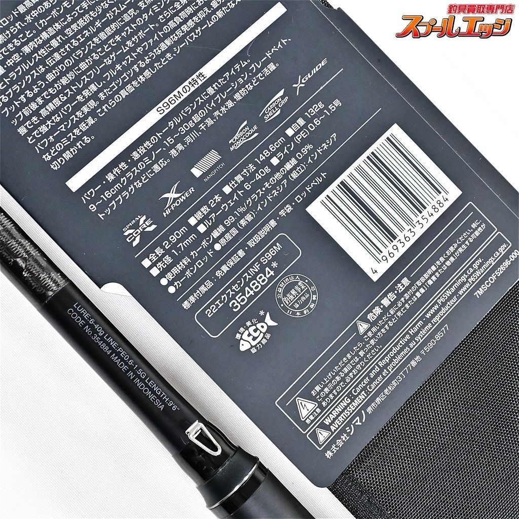 【シマノ】 22エクスセンス インフィニティ∞ S96M SHIMANO EXSENCE 