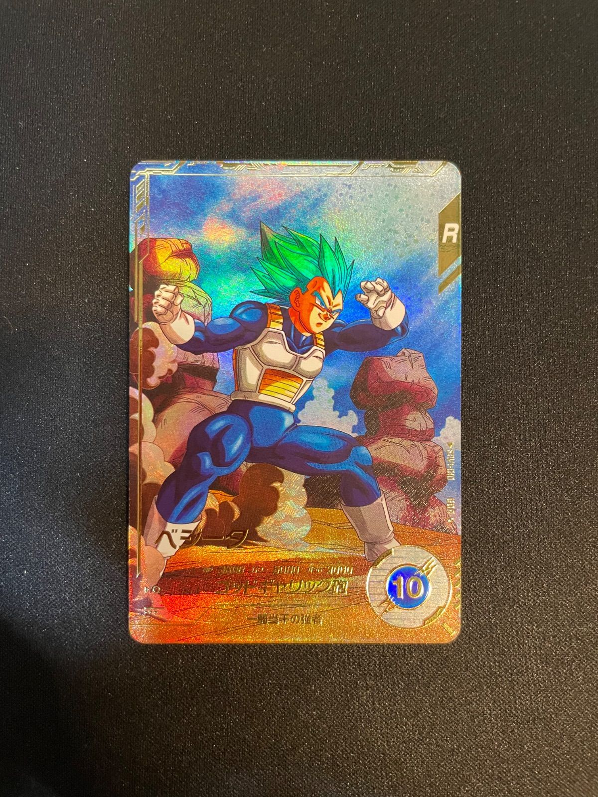 41】ドラゴンボールスーパーダイバーズ ベジータ GDRパラレル