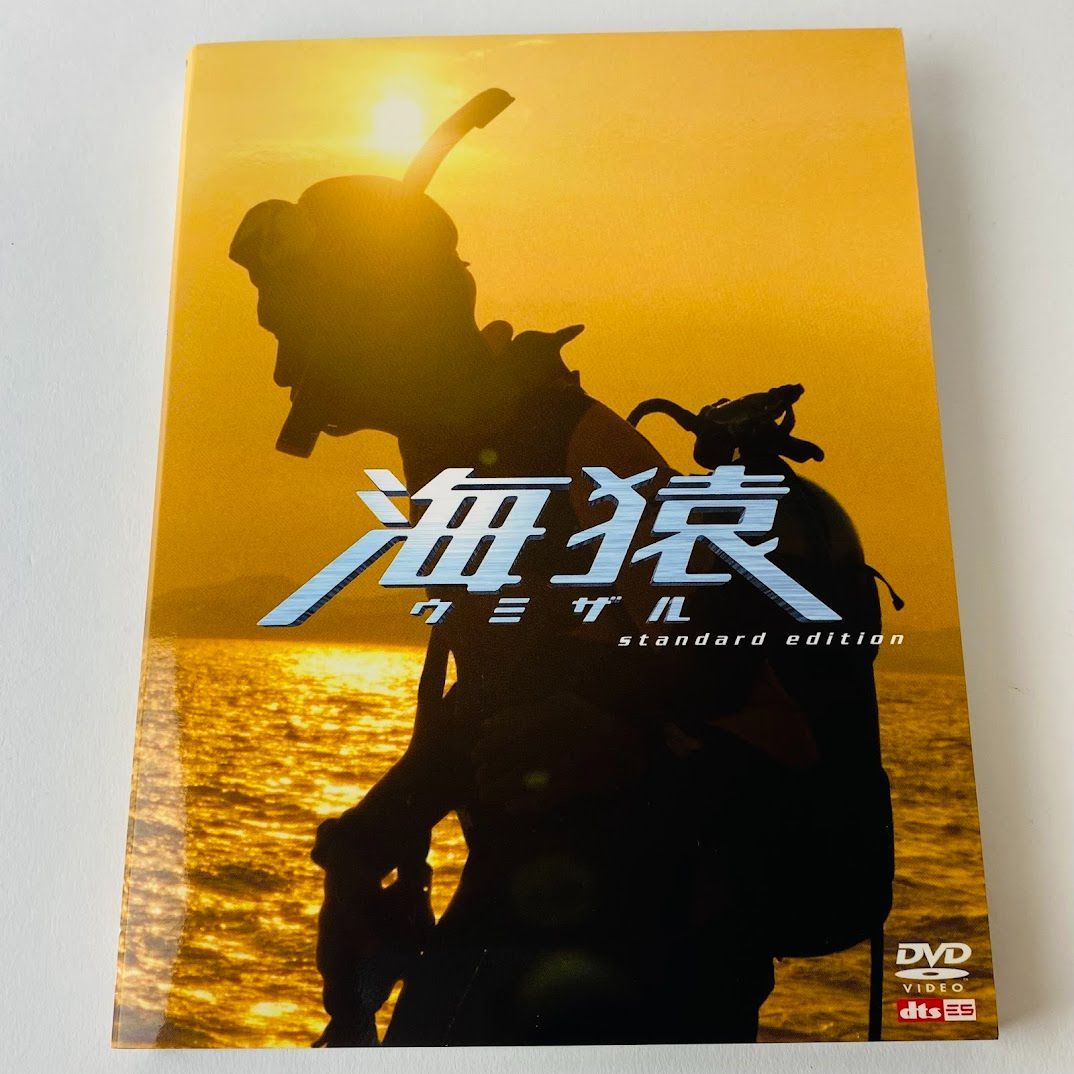 海猿 DVD 4作品セット スタンダードエディション、プレミアムエデション 海猿 DVD 4作品セット スタンダードエディション、プレミアム