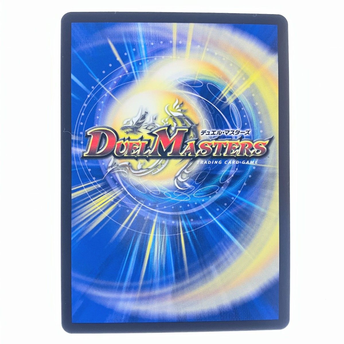 光開の精霊サイフォゲート 25RP1 SP4/SP5 デュエルマスターズ lead-netstore_25rp1192504tt099