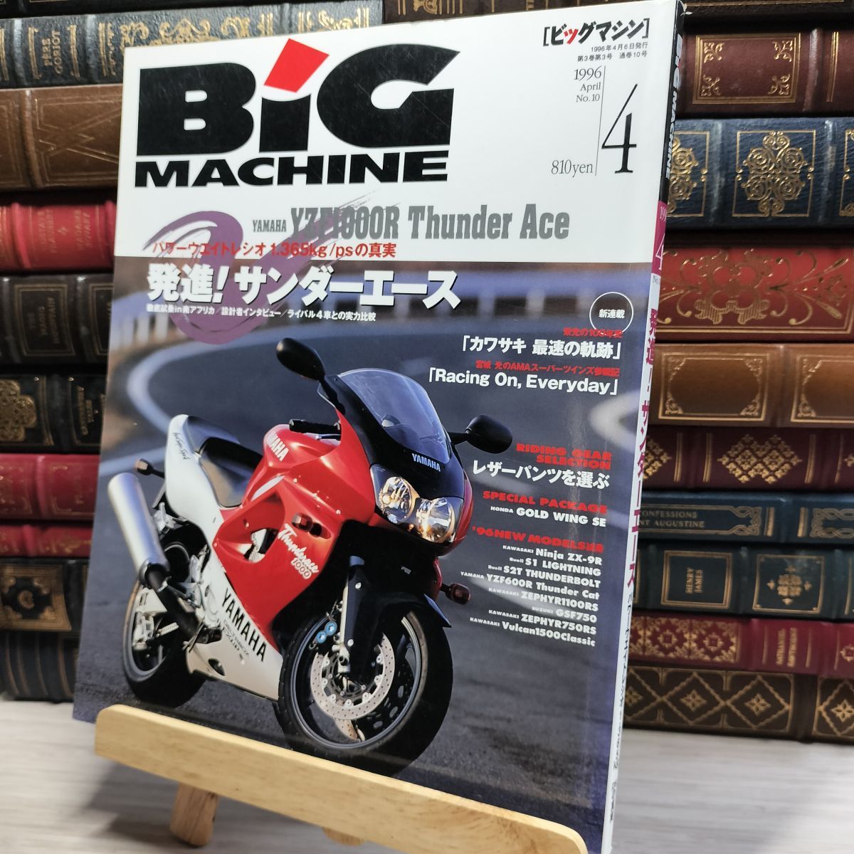 確認用 バイカーズステーション2冊セット - メルカリ