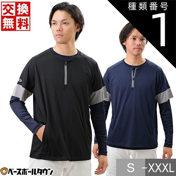 NIKE 高校野球部 ピステ Vジャン ウィンドシャツ グラコン ジャンパー NIKE 高校野球部 ピステ Vジャン ウィンドシャツ グラコン
