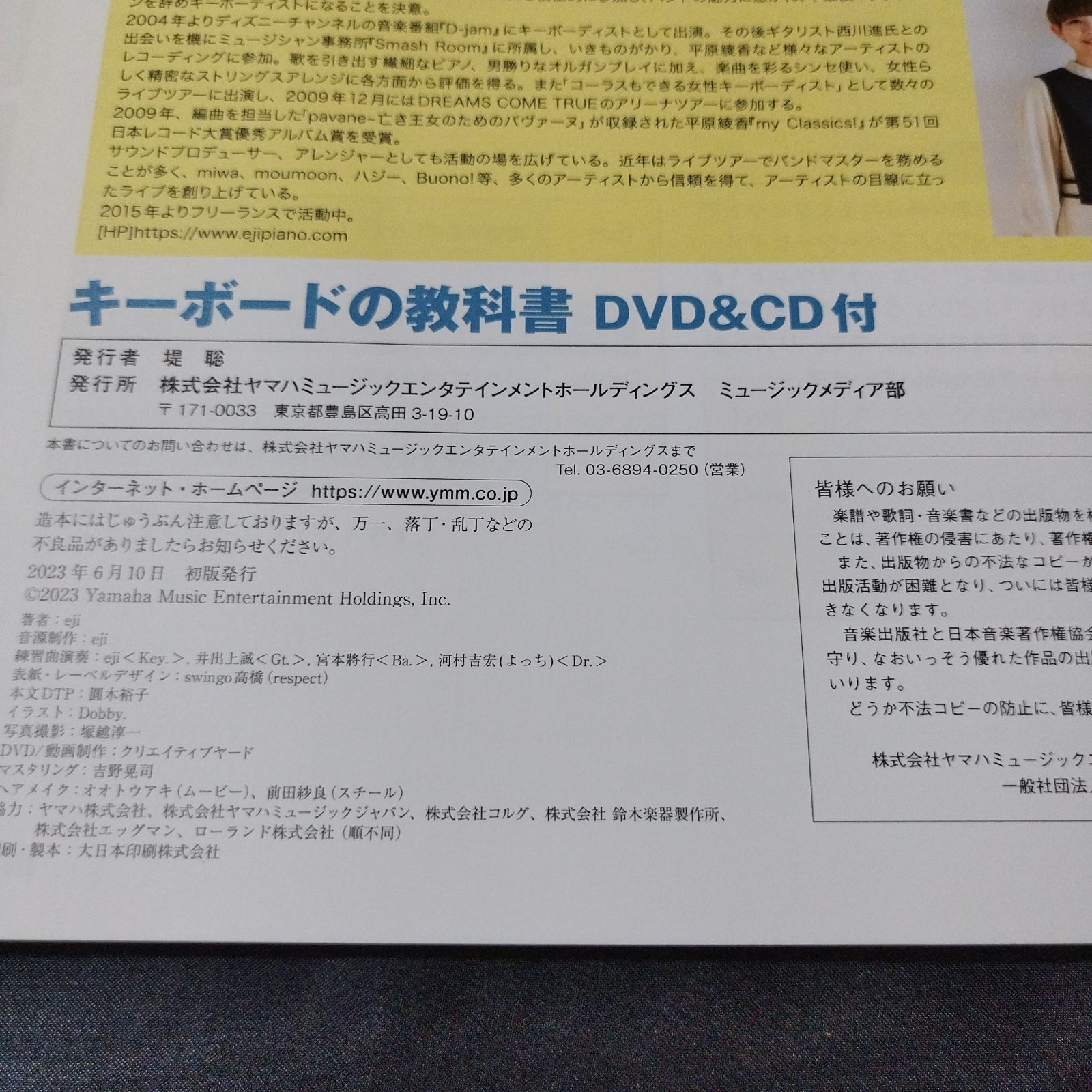 ピアノ教則本・DVD・CDセット chuya-online チューヤオンライン - 教則本/教則DVD（鍵盤楽器