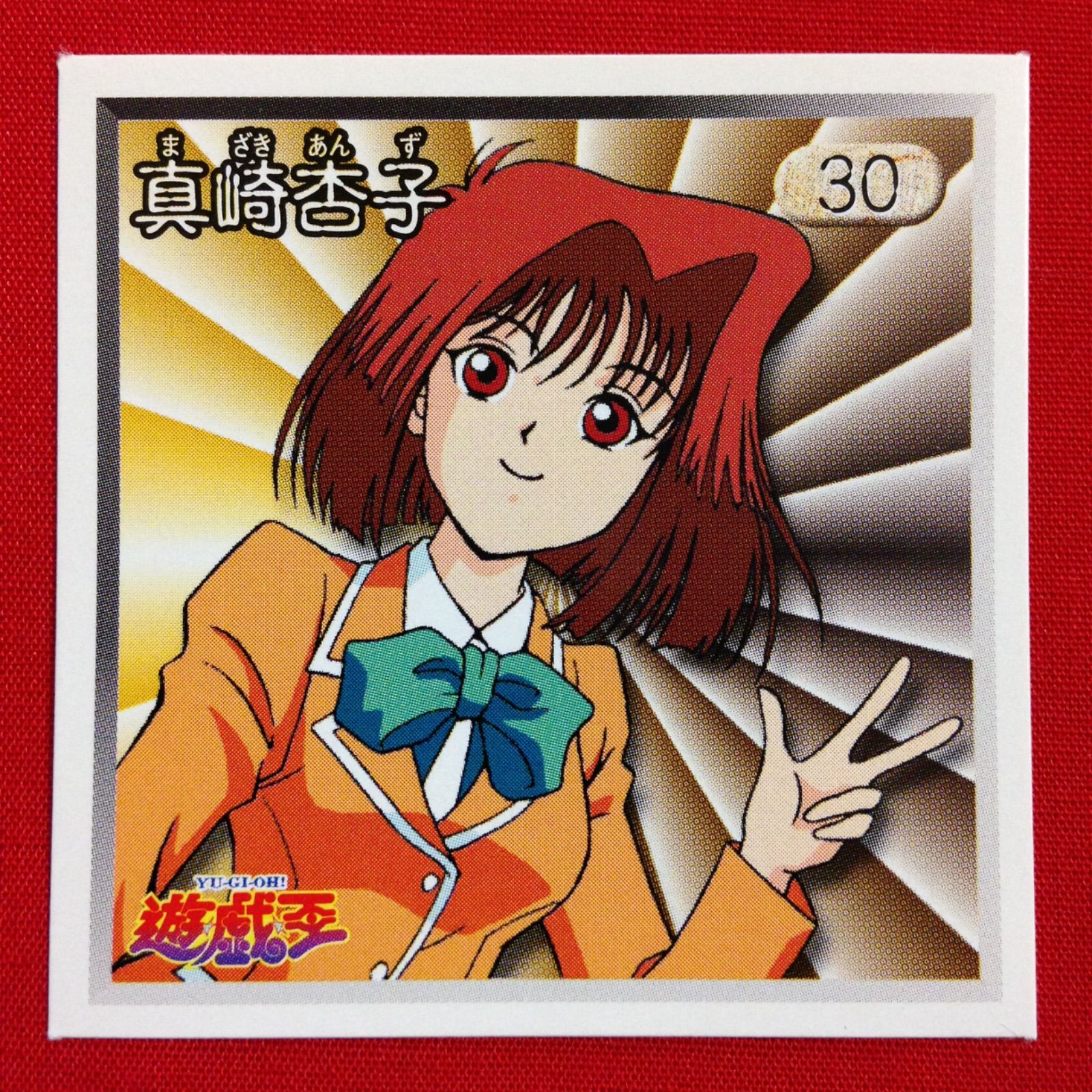 遊戯王 真崎杏子 PSA10 水着 アマダコレクション 1998年