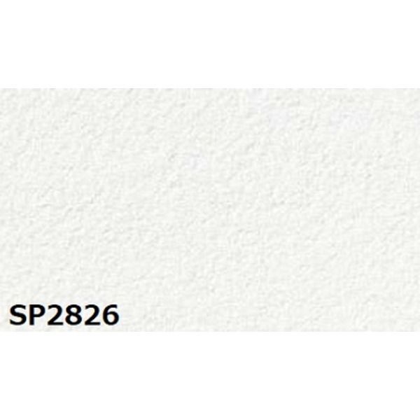 のり無し壁紙 サンゲツ SP2826  92cm巾 10m巻