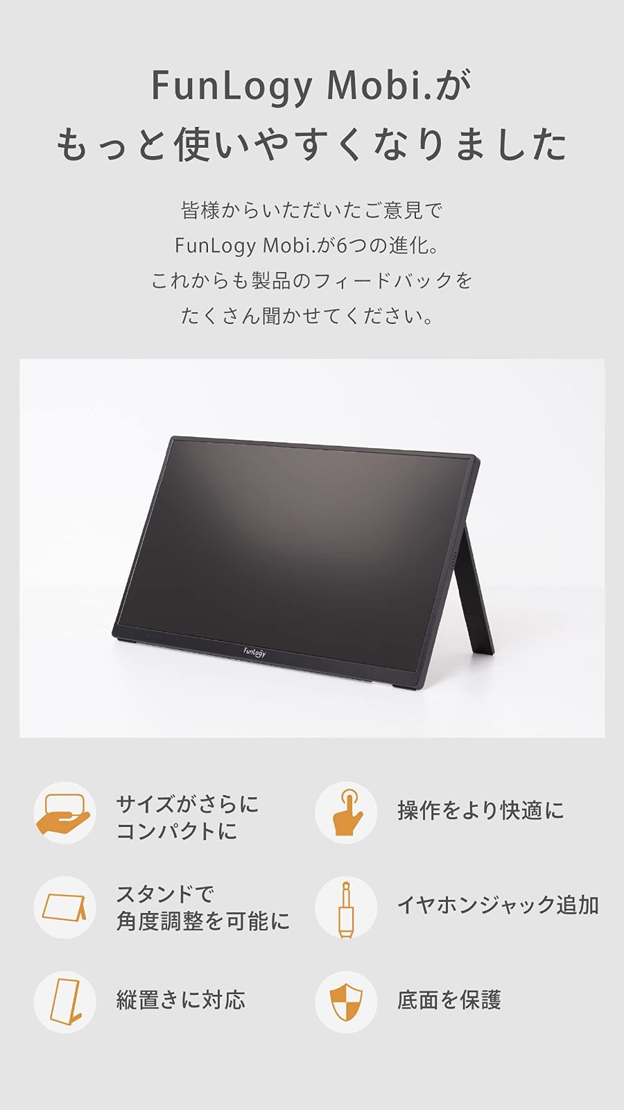 14インチ フルHD モバイルモニター ノングレア Mobi.2 日本ブランド