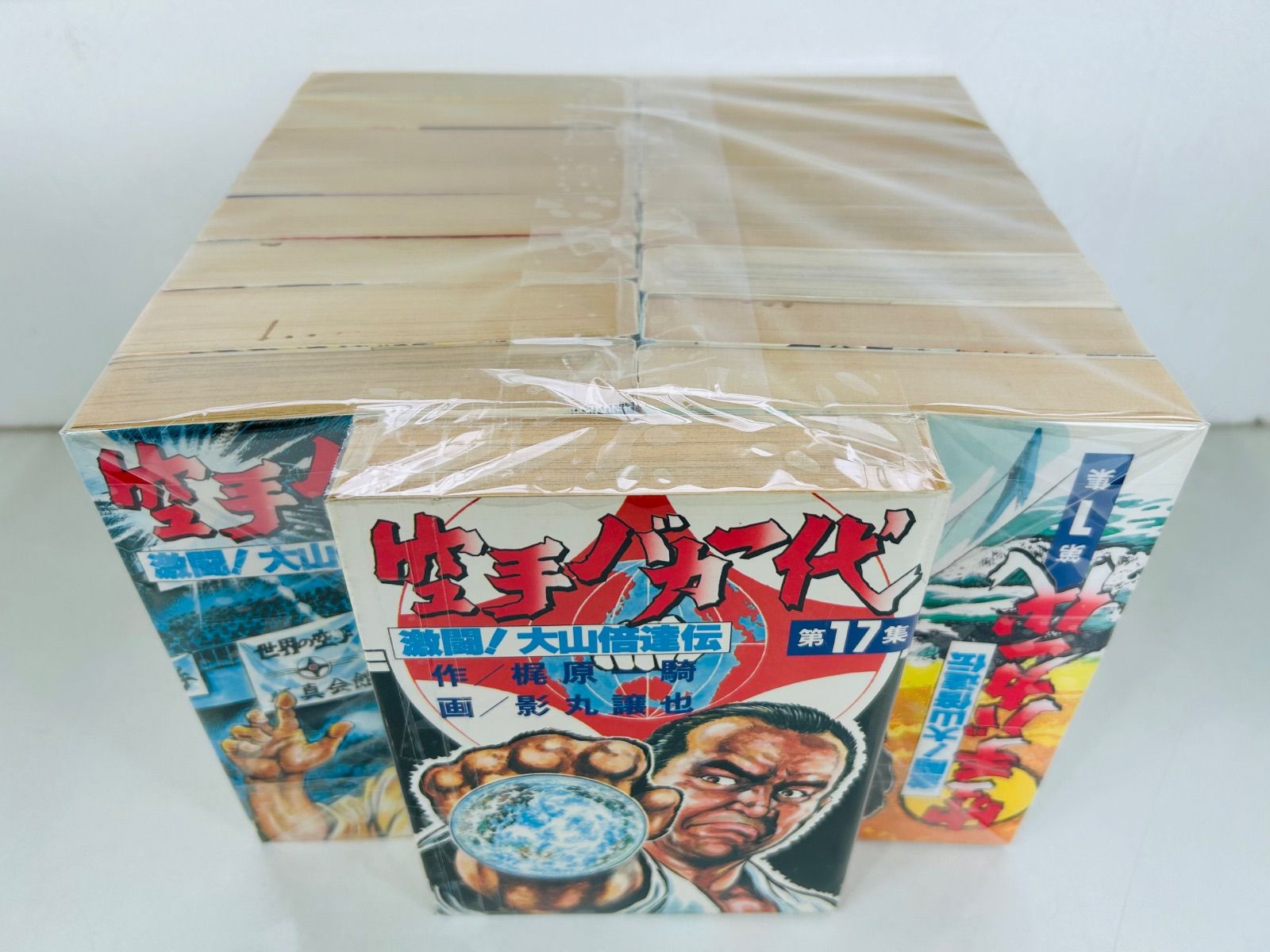 漫画コミック【空手バカ一代1-17巻・全巻完結セット】作:梶原一騎・画:影丸譲也 Amazon.co.jp: 漫画コミック文庫空手バカ一代 1-17巻・全巻完結