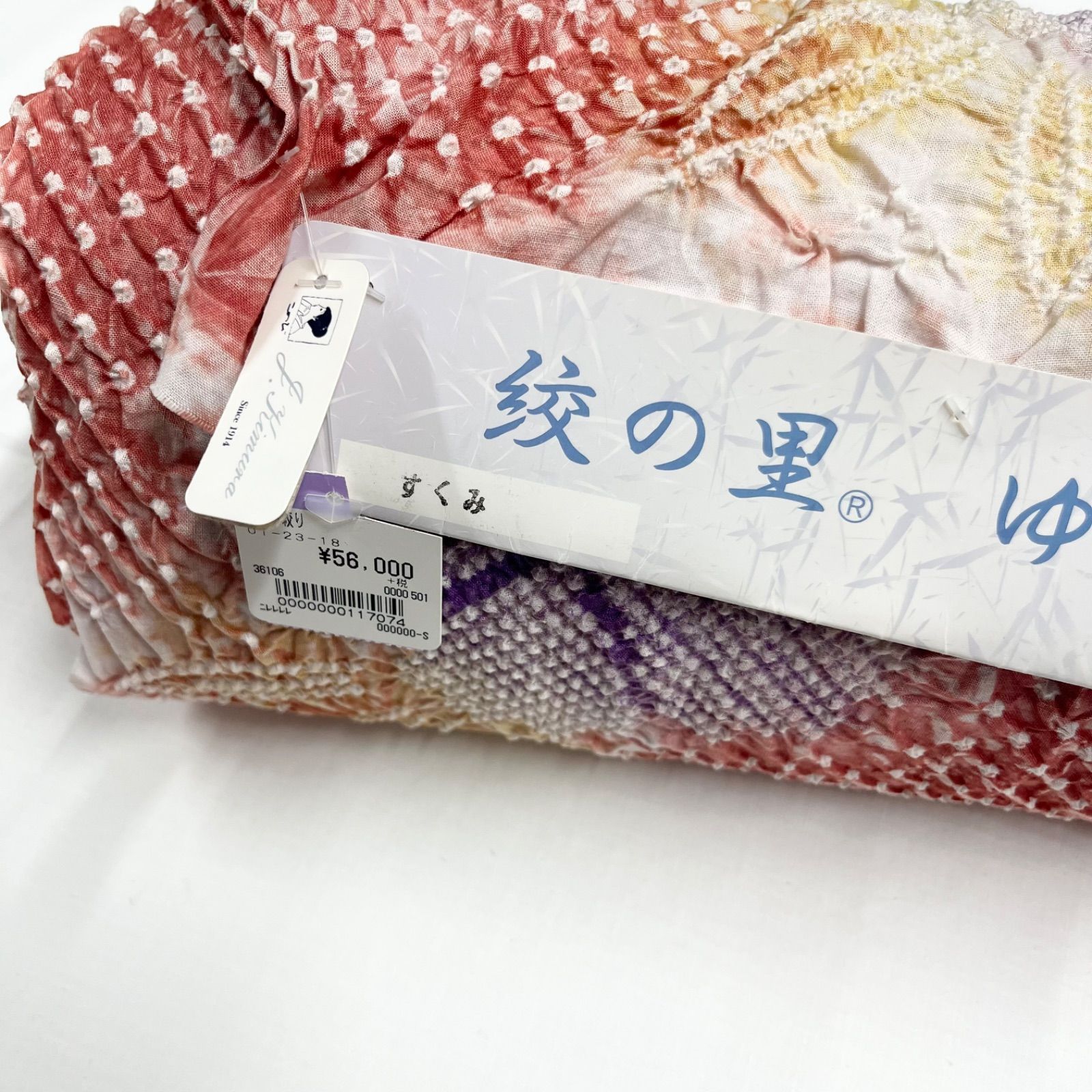 新品未使用】 匿名配送 反物 有松鳴海しぼり 絞り染 絞の里 浴衣用 未 