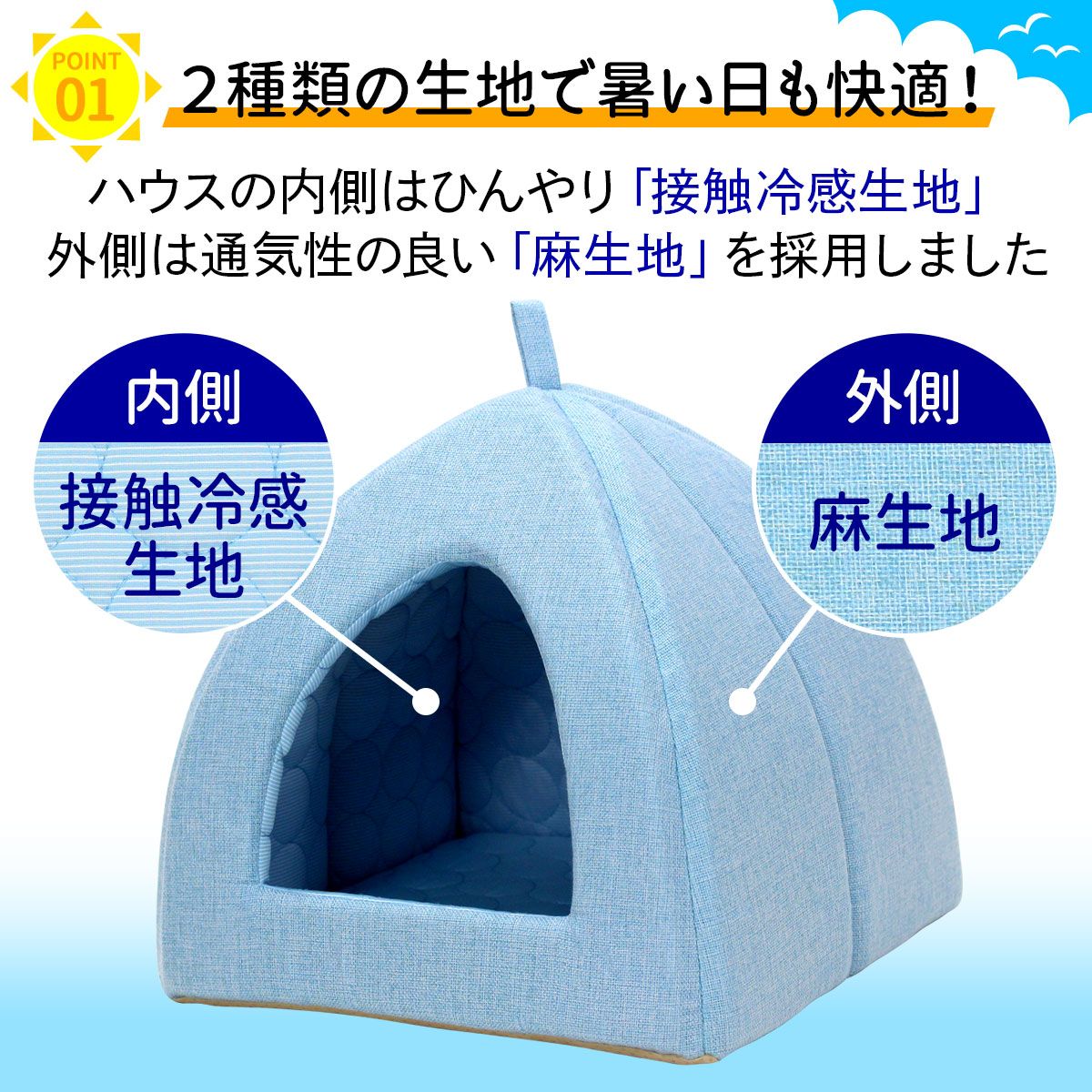 ひんやり