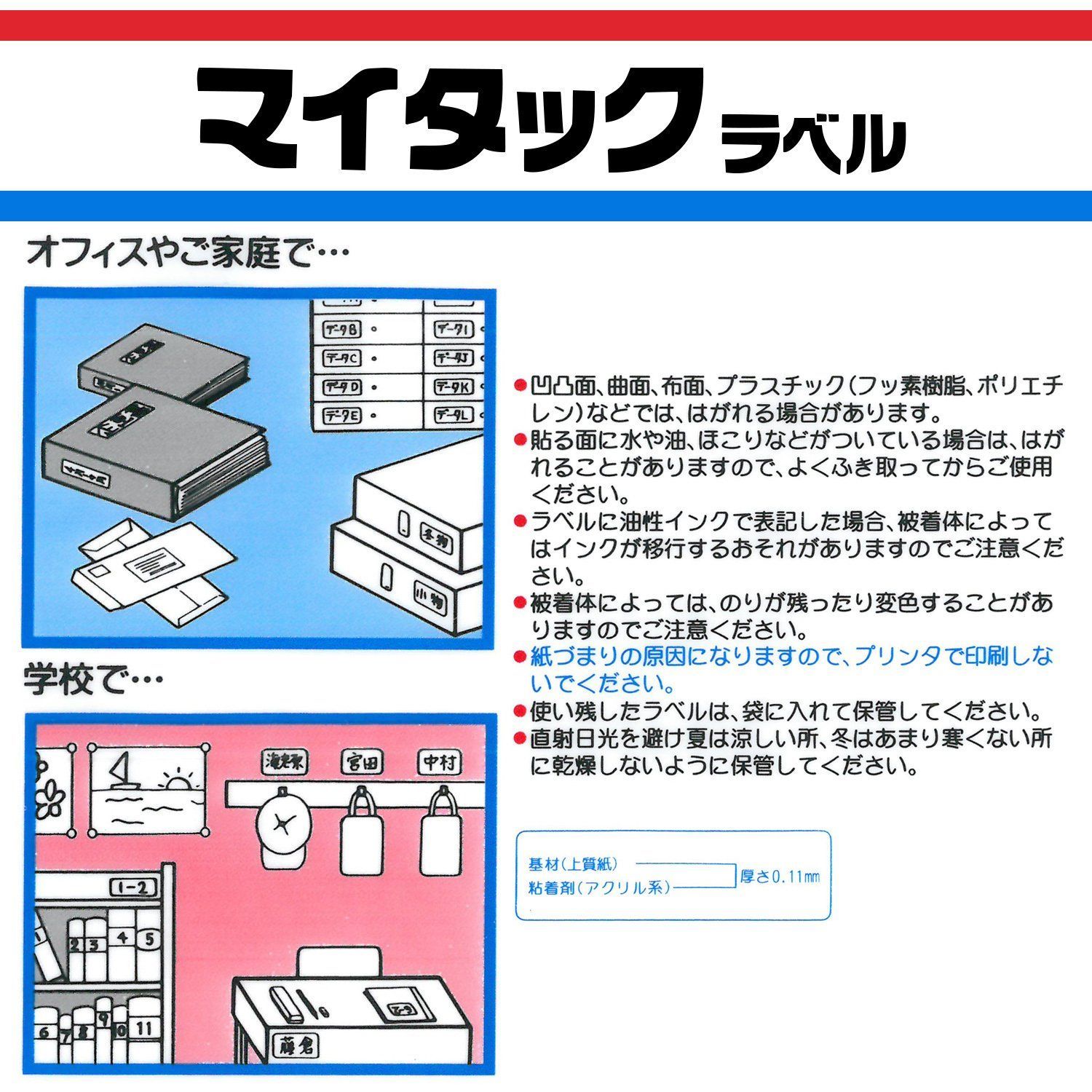 業務用200セット) ニチバン マイタックラミネートラベル ML-211B 青枠