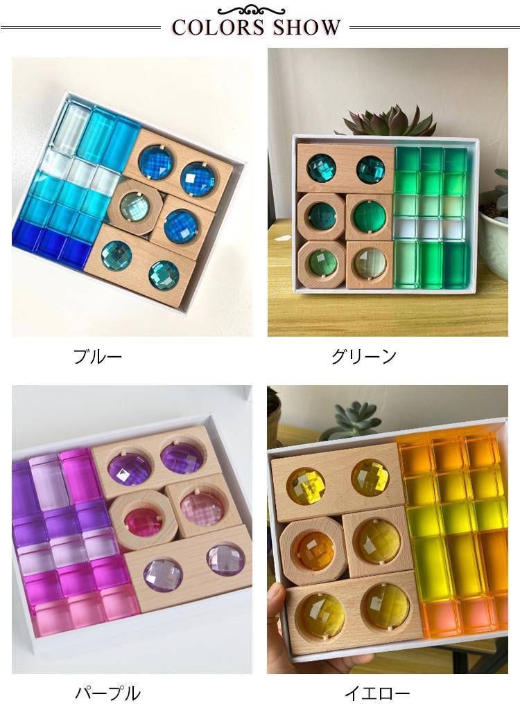 色彩遊び 積み木 アクリルキューブ 知育玩具 色彩教育 ジュエル
