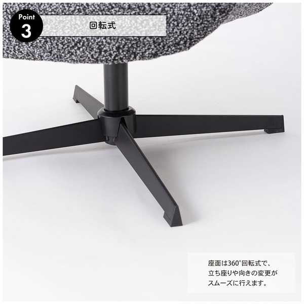 回転式ラウンジチェア