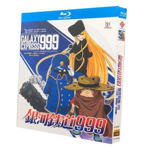 銀河鉄道999 TVシリーズ全113話+劇場版全3作 Blu-ray Box - メルカリ