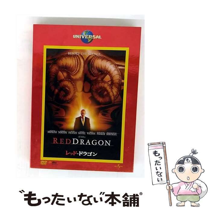 中古】 レッド ドラゴン [DVD] / ユニバーサル・ピクチャーズ