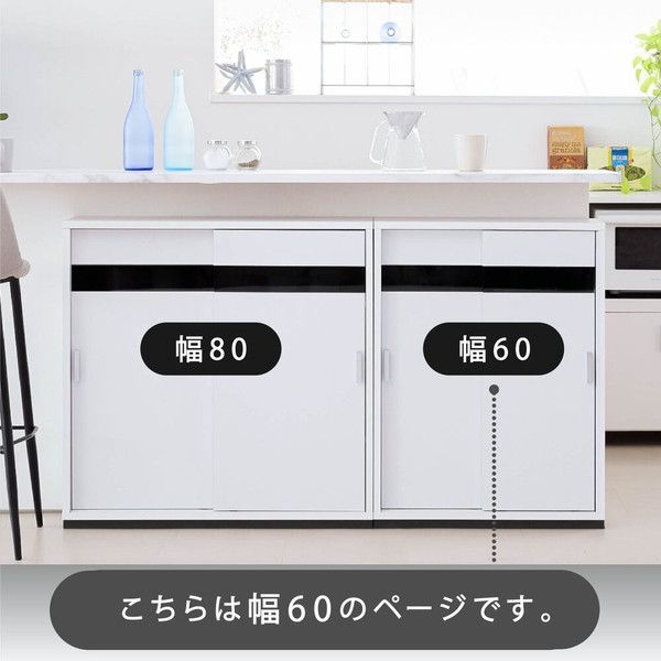 Sotto Series カウンター下収納 薄型 キャビネット 引き戸 カウンター