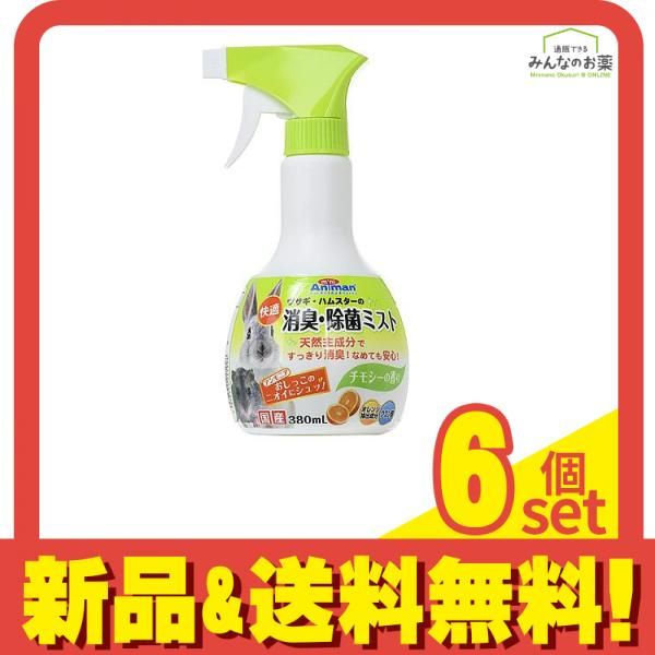 ミニアニマン 快適 消臭除菌ミスト 380mL 6個セット