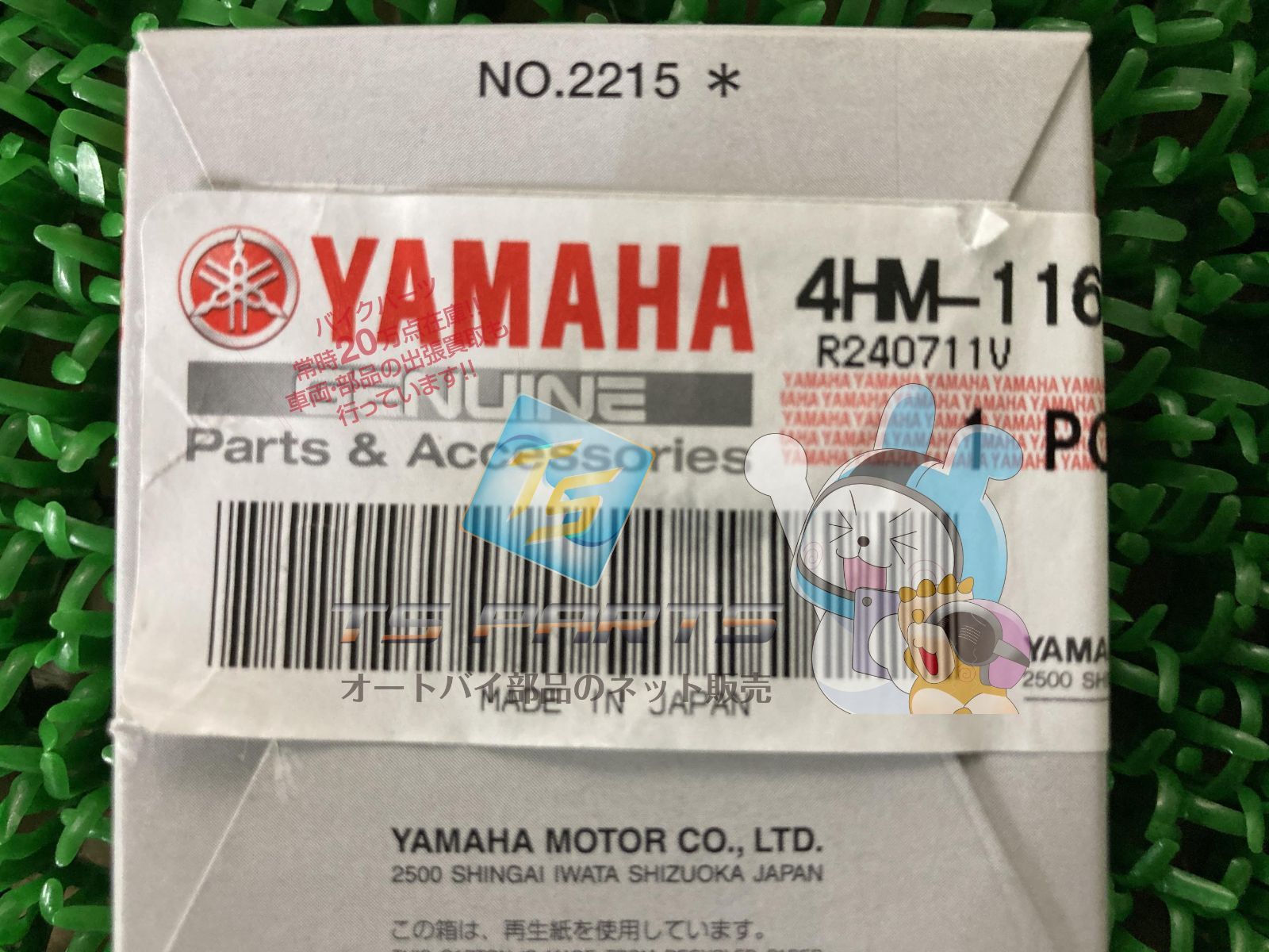 ヤマハ YAMAHA ピストンリング 純正 XJR400 4個セット