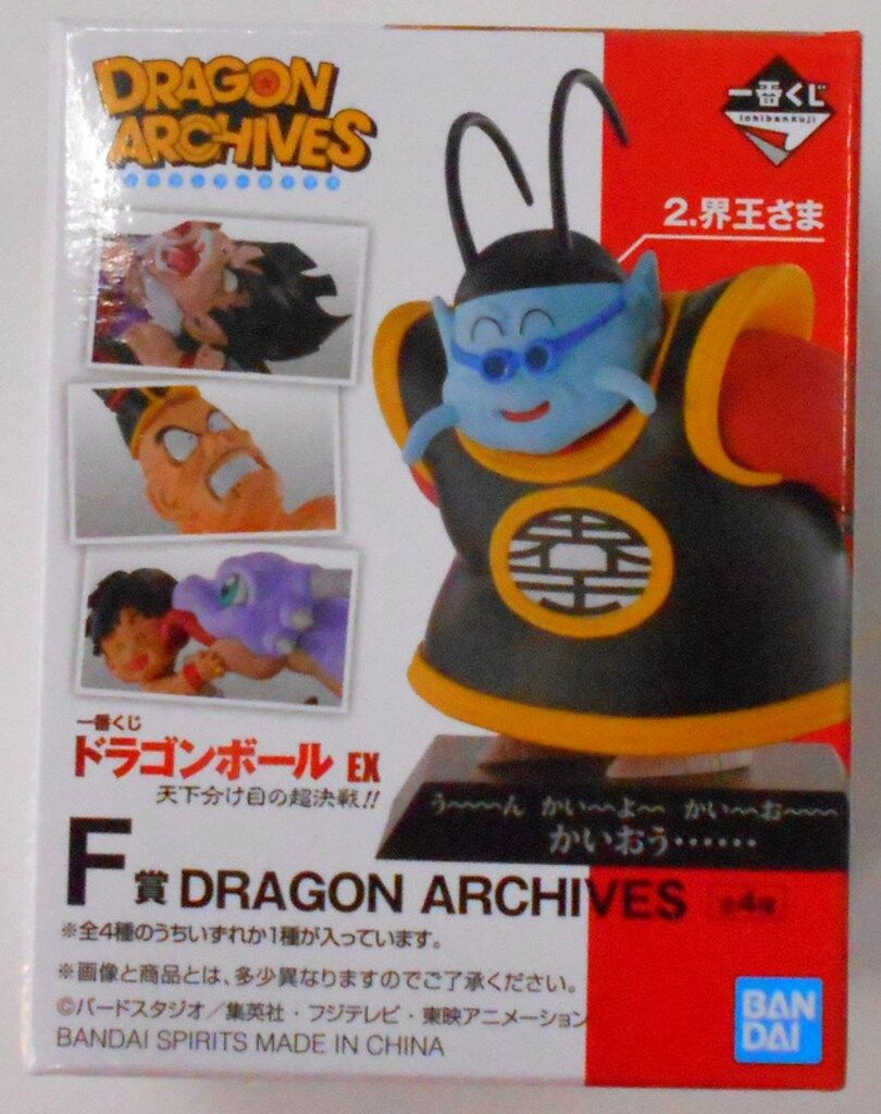 一番くじドラゴンボールEX天下分け目の超大戦F賞アーカイブス　4種内袋未開封品 新品未開封】ドラゴンボール一番くじEX F賞 ドラゴン