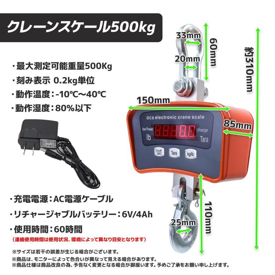 クレーンスケール デジタルクレーンスケール 0.5t 500kg 吊秤 電子秤 デンジダル式 充電式 小型 吊りはかり はかり 小型 電子計量器 -  メルカリ