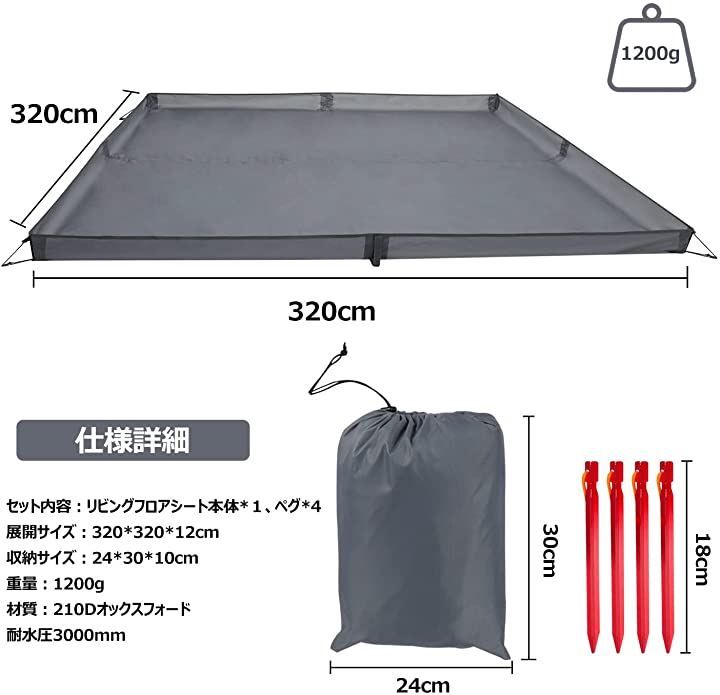 【らんちさん専用】フライシート 配送 Farfly 互換品 リビングシート 立ち上がり テントシート 耐水圧