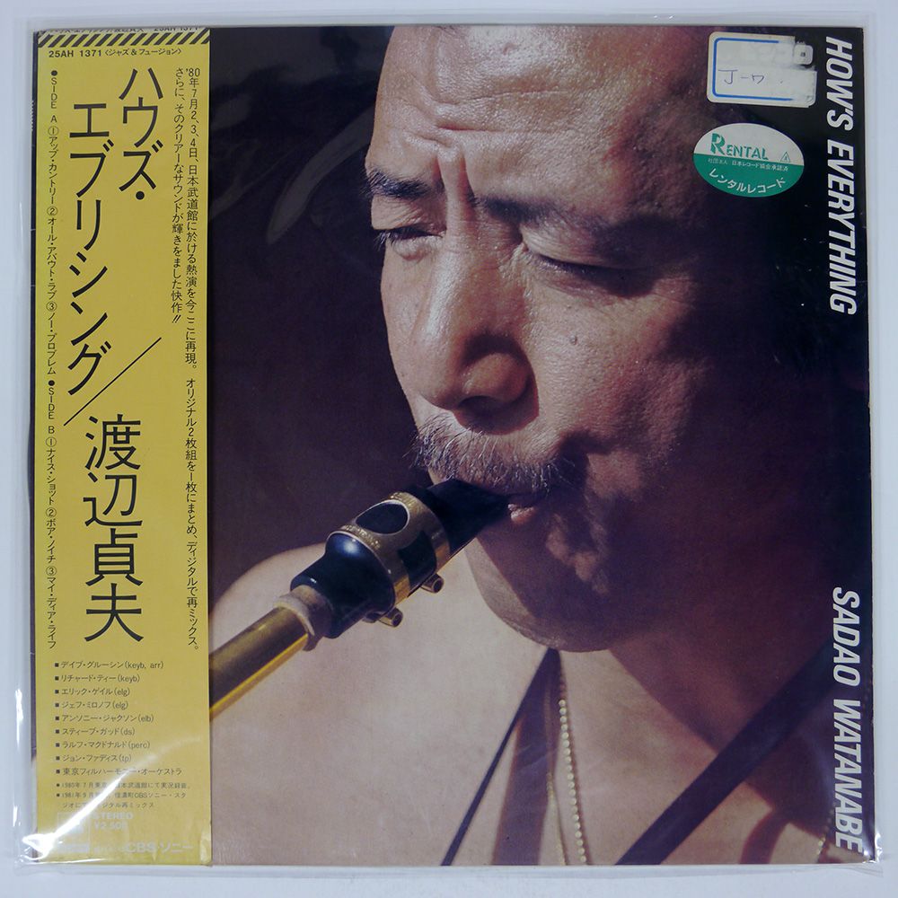 帯付き 国内盤 渡辺貞夫/ハウズエブリシング/CBS/SONY 25AH1371