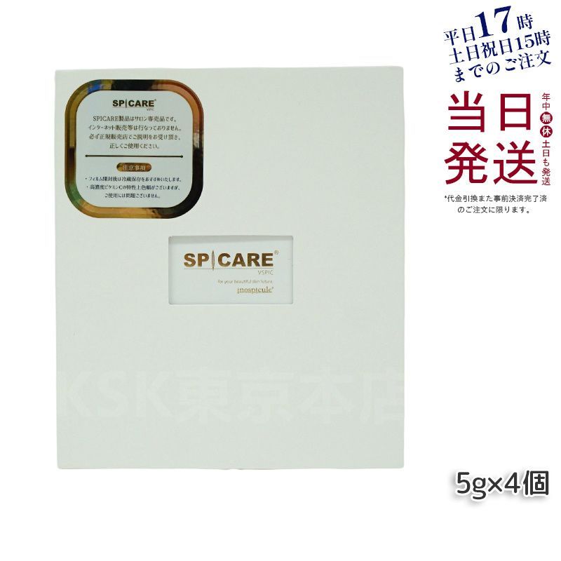 スピケア ブイスピック 5g×4本入り V3 セール 母の日 (1216)