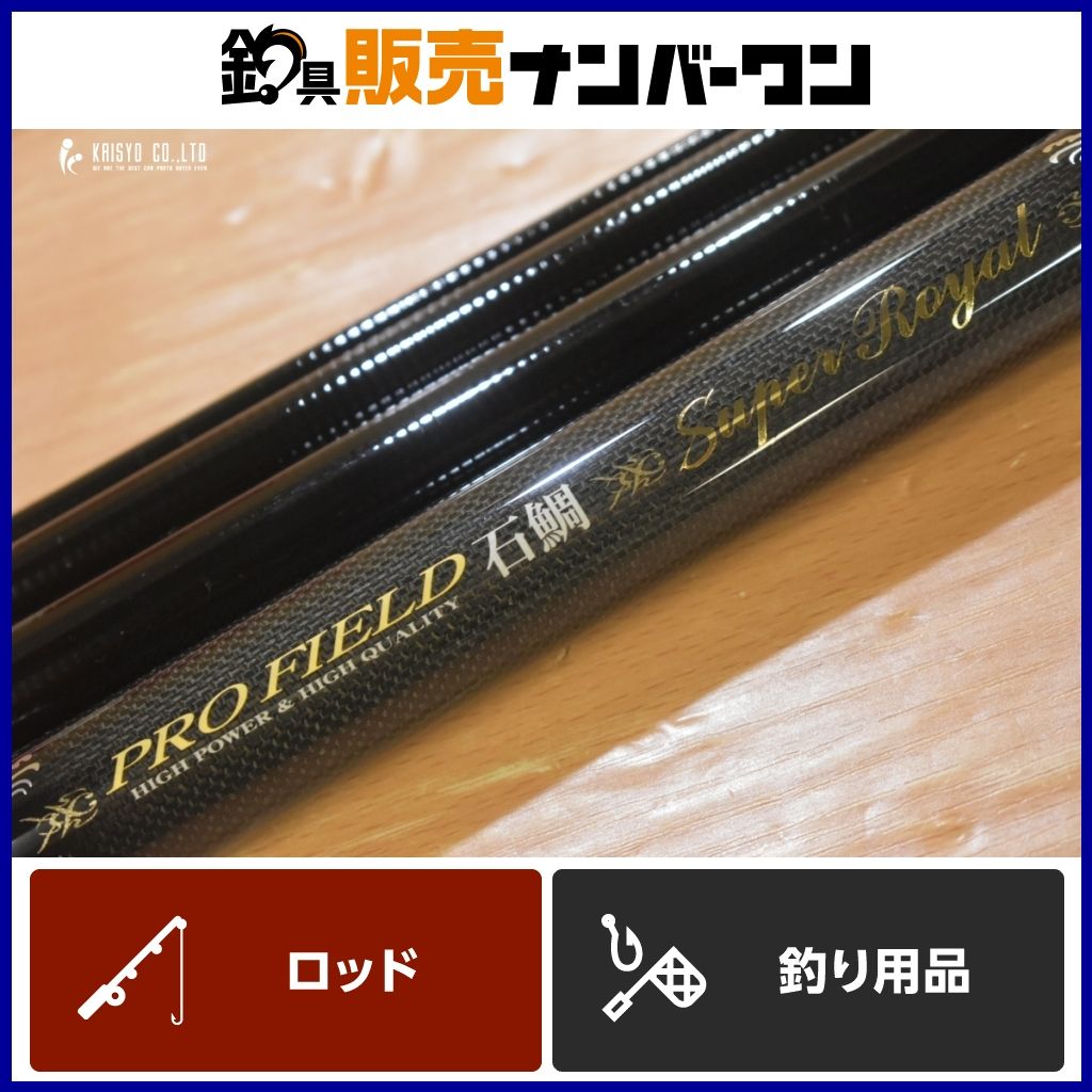 ダイコー プロフィールド 石鯛 スーパーロイヤル 500HHH 実釣♥品 DAIKO PRO FIELD ISHIDAI Super Royal 磯竿 石鯛竿 イシダイ 等