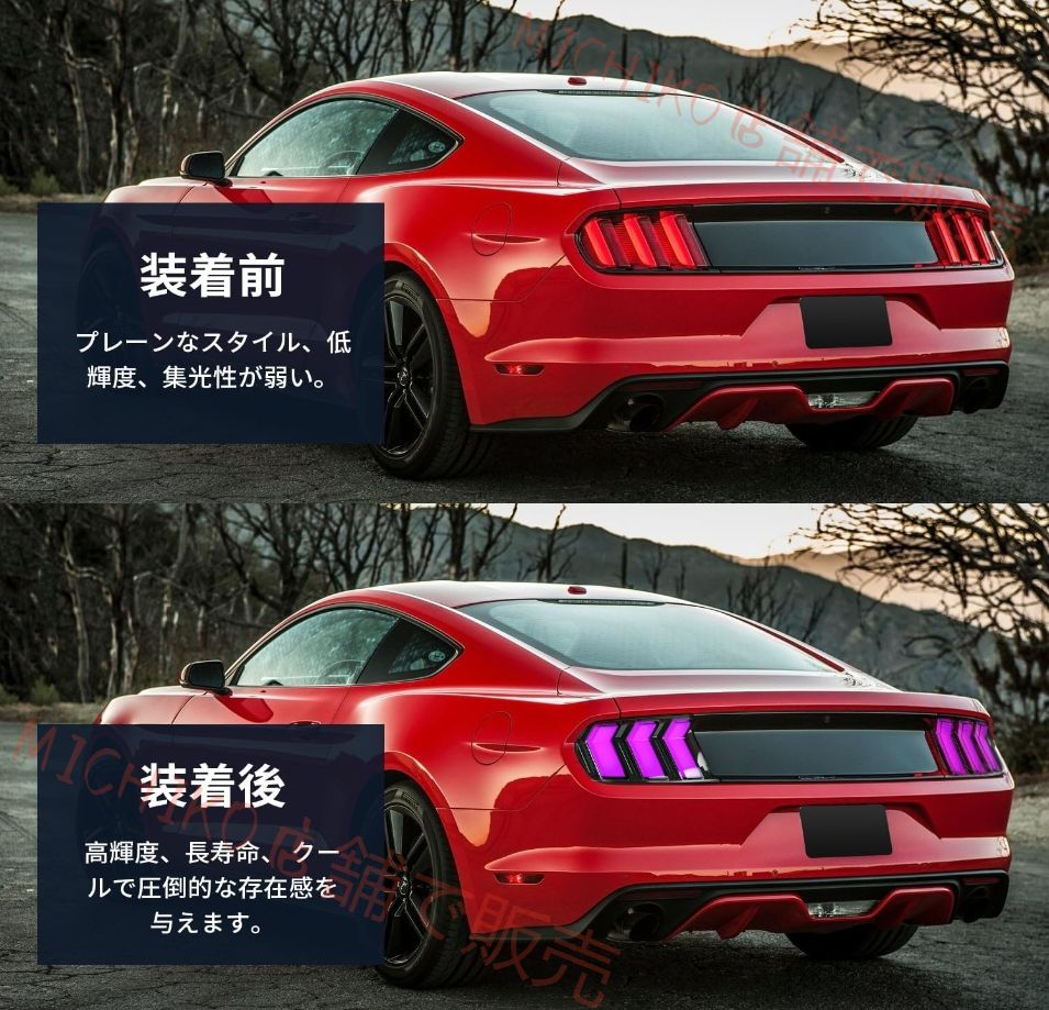 送料無料! フォードマスタング S550 用テールランプ 2014-2025 年対応 全 LED RGB 機能 スマホ制御 多種フラッシュモード オープニングモーション 流しウインカー付 純正交換用 ポン付け クリアーレンズ 左右セット