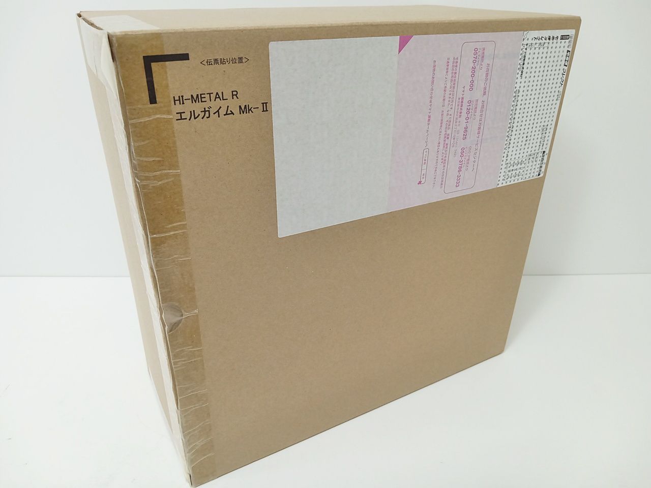 ハイメタルR エルガイム