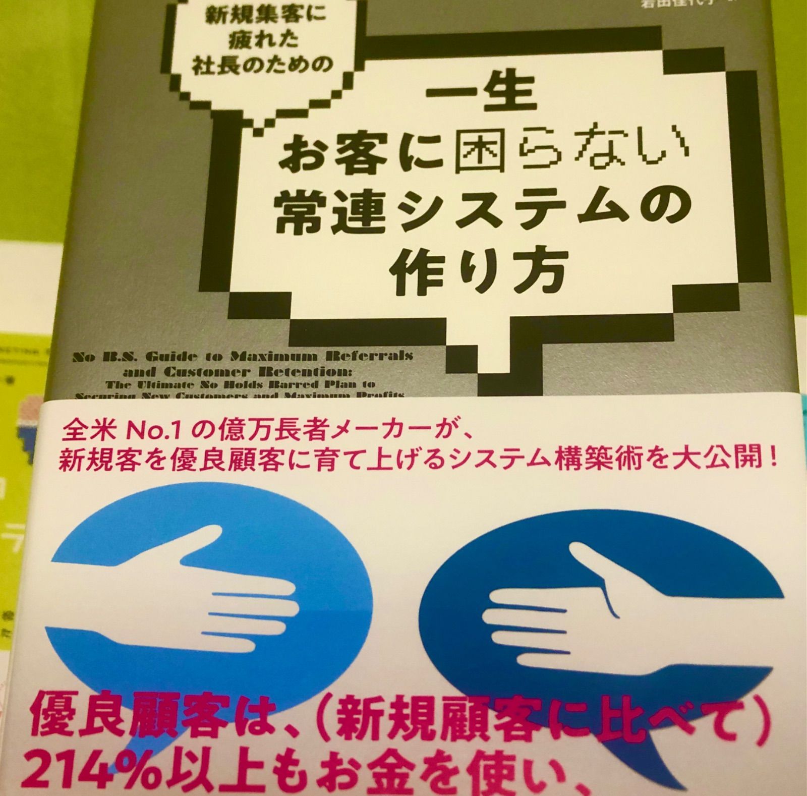 ダン・S・ケネディの本　5冊セット ほぼ新品多数】ダンSケネディ3冊セット他25冊読書パック