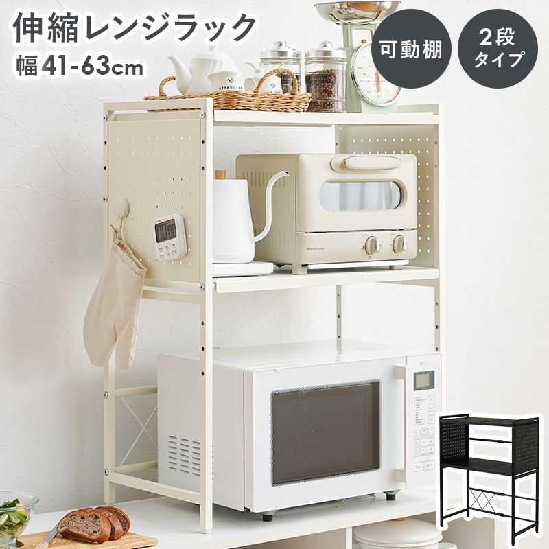 キッチンレンジラック【送料込みたのメル便】 キッチンレンジラック【送料込みたのメル便】