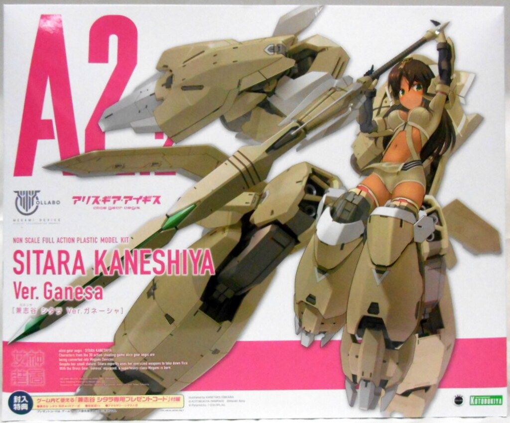 KOTOBUKIYA - メガミデバイス アリス・ギア・アイギス ギアユニット Ver.ガネーシャ プラモデル(KP538) コトブキヤ アリス・ギア・アイギス ギアユニット Ver.ガネーシャ(アリス